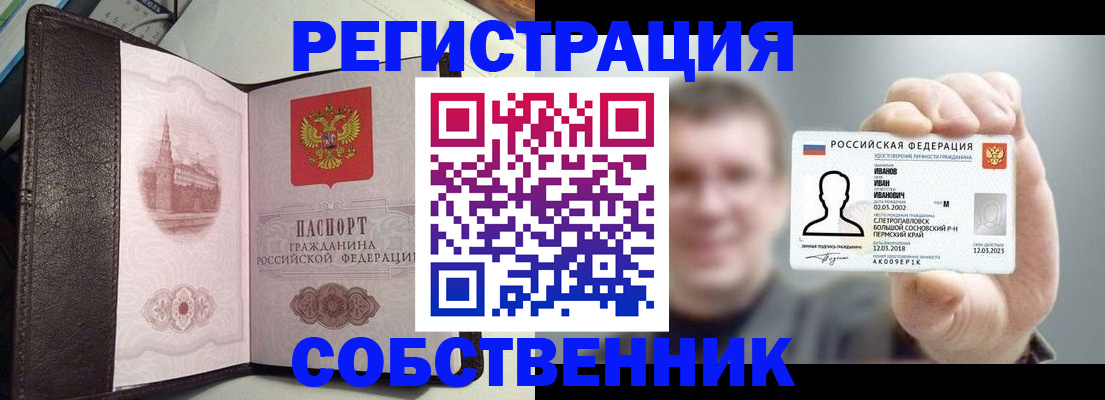 временная регистрация в квартире в Октябрьском