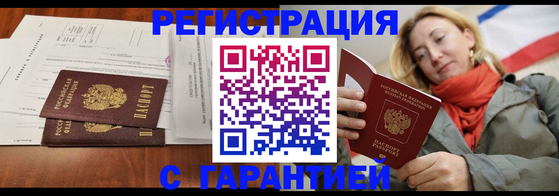 прописка законно в Октябрьском