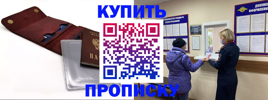 прописка ребенка в Октябрьском