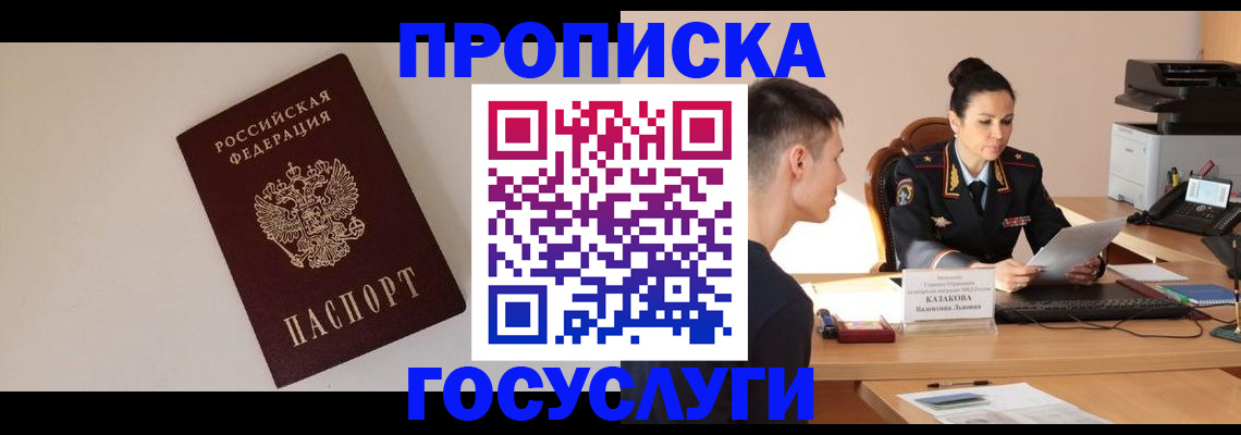 временная регистрация в квартире в Октябрьском