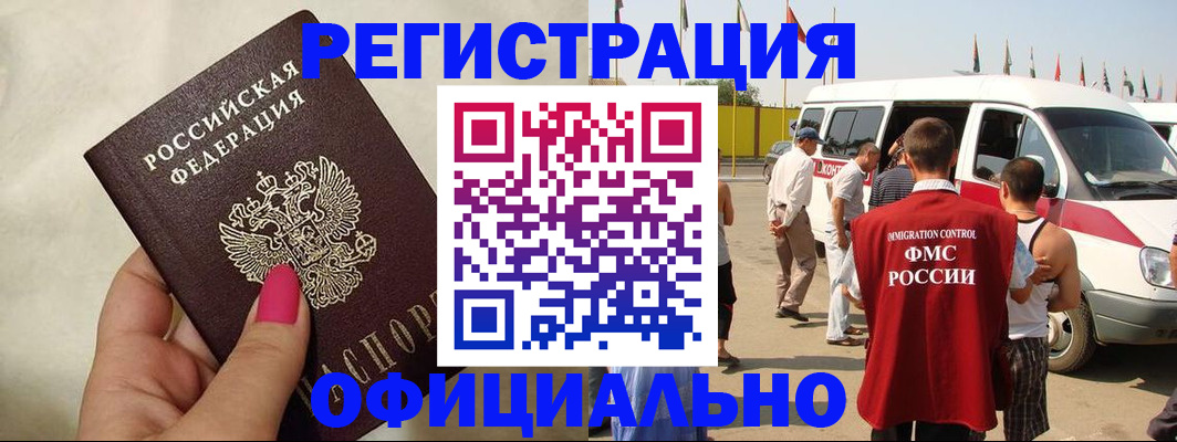 временная регистрация недорого в Октябрьском